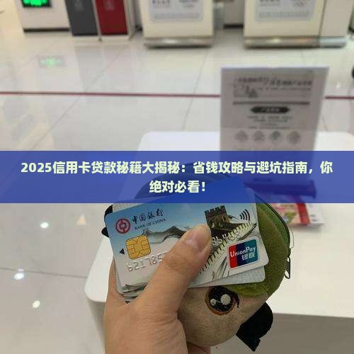 怎么信用卡贷款 怎么信用卡贷款