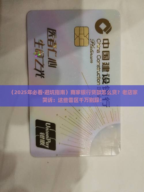 商家银行贷款怎么贷款的