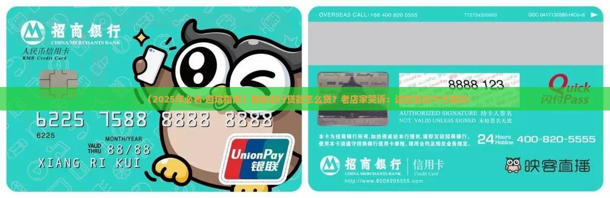 商家银行贷款怎么贷款的