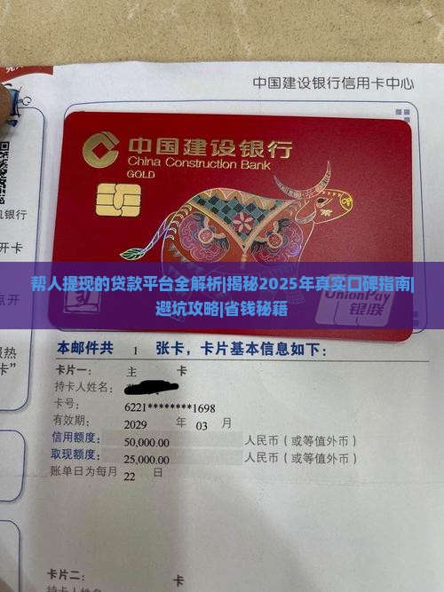 帮人提现的贷款平台