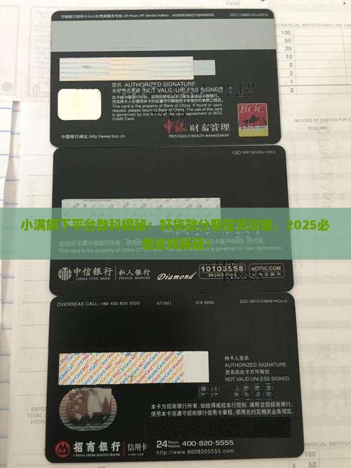 好贷款的分期平台