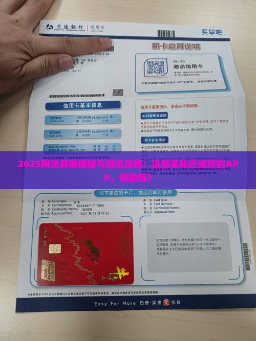 呆账能贷款的网贷app