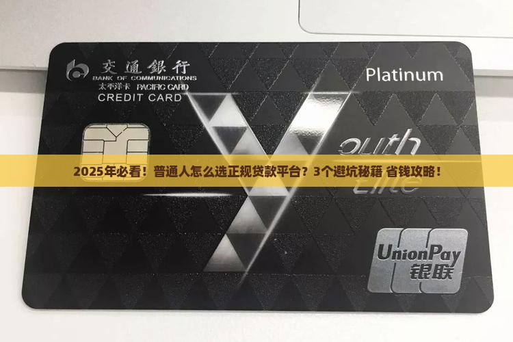 哪些正规的贷款平台 哪些正规的贷款平台