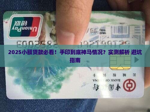 小额贷款需要手印吗