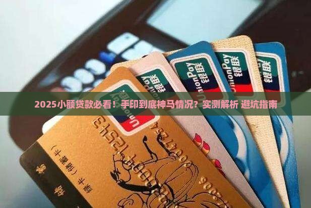 小额贷款需要手印吗