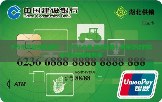 千万花贷款查征信吗 千万花贷款查征信吗