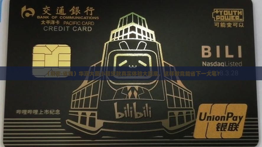 华润大厦小额贷款 华润大厦小额贷款