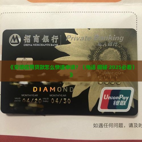 安顺申请信用贷款电话