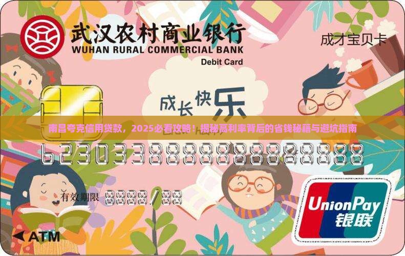 南昌夸克信用贷款