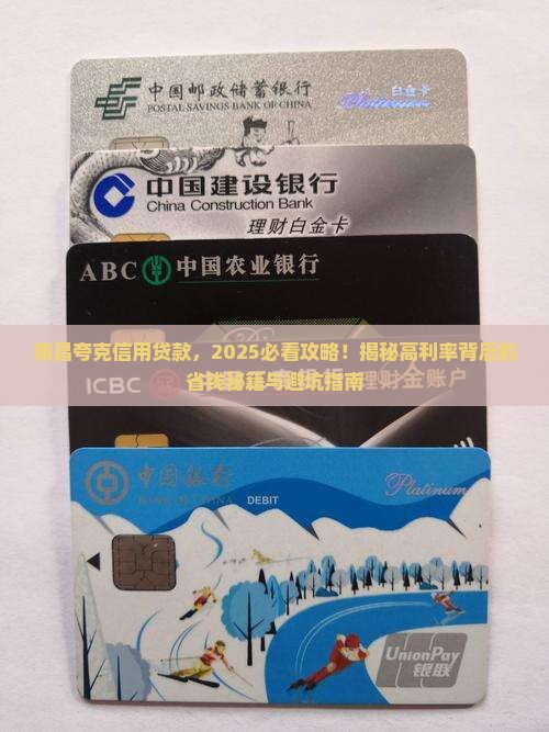 南昌夸克信用贷款