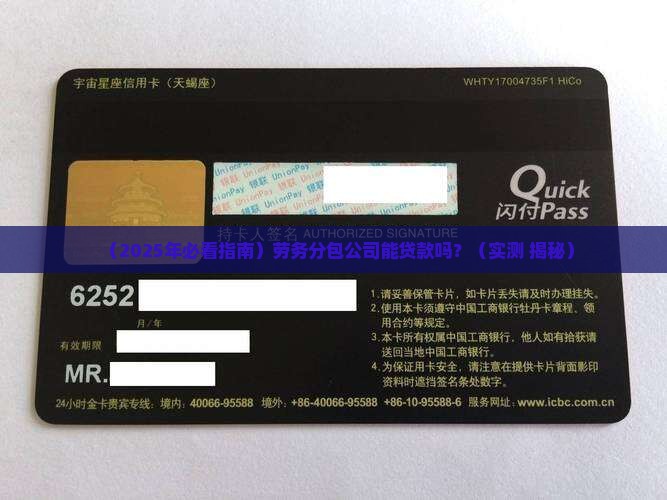劳务分包公司可以贷款吗
