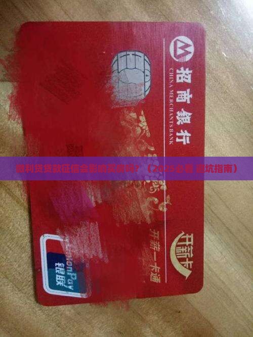 微利贷贷款征信