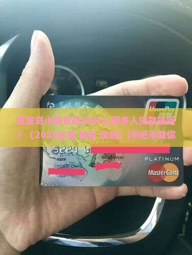 发发贷小额贷款
