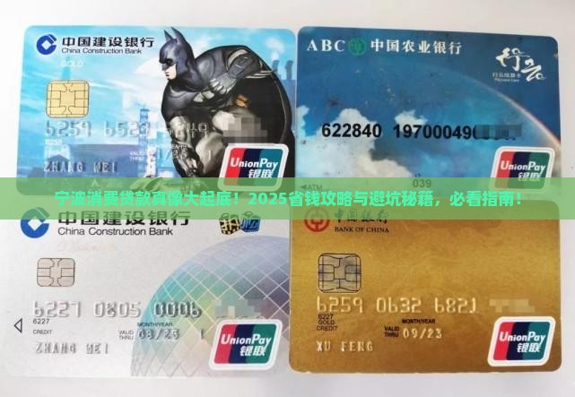 宁波消费贷款特征