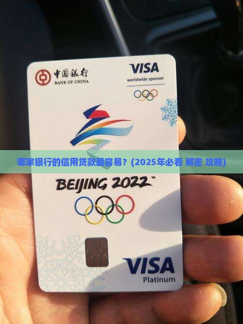 哪家信用卡贷款方便