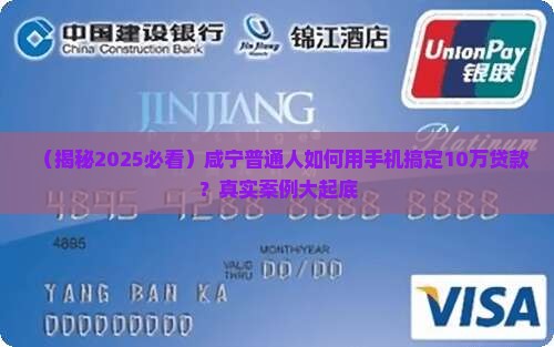 咸宁银行直播网上贷款平台