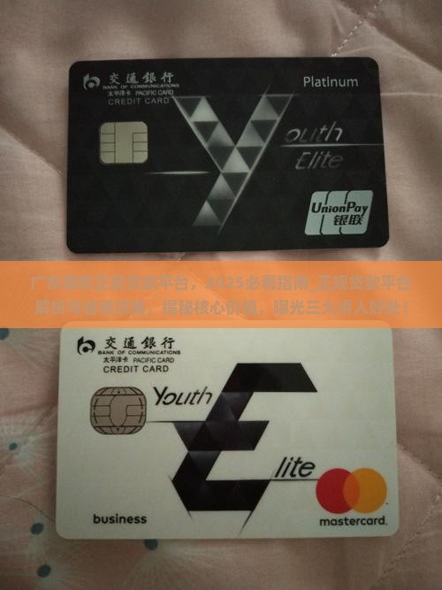 广东哪有正规贷款平台