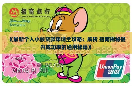 如何写小额贷款申请