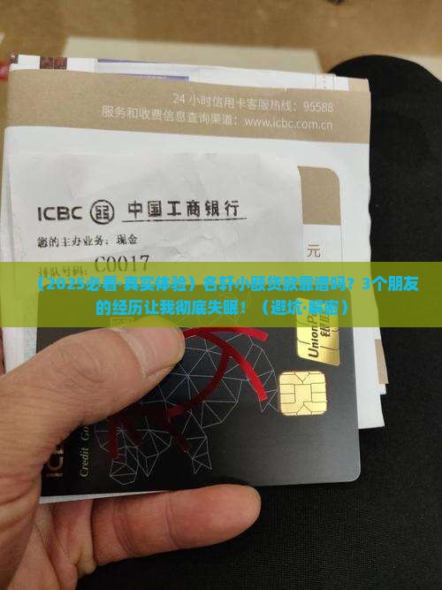 名轩小额贷款