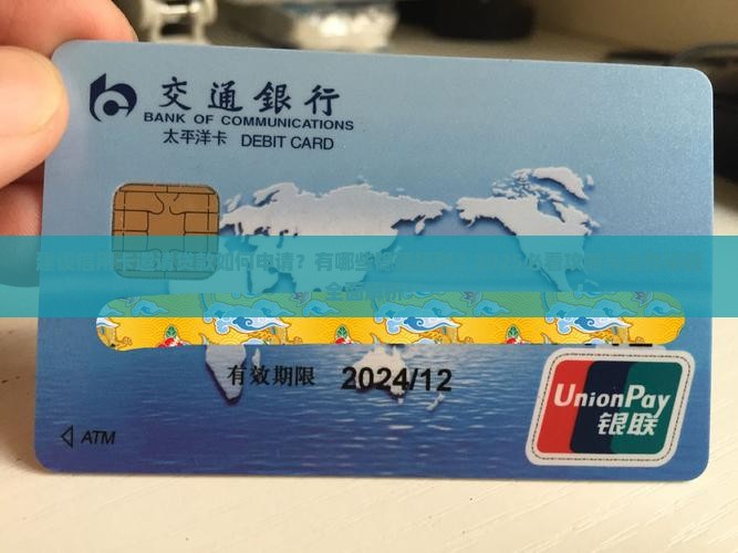 建设信用卡邀请贷款