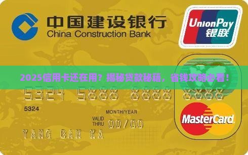 实用信用卡期间能贷款吗