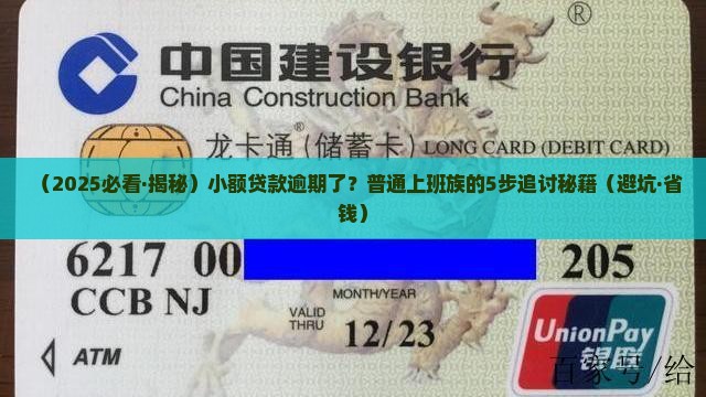 如何追讨小额贷款
