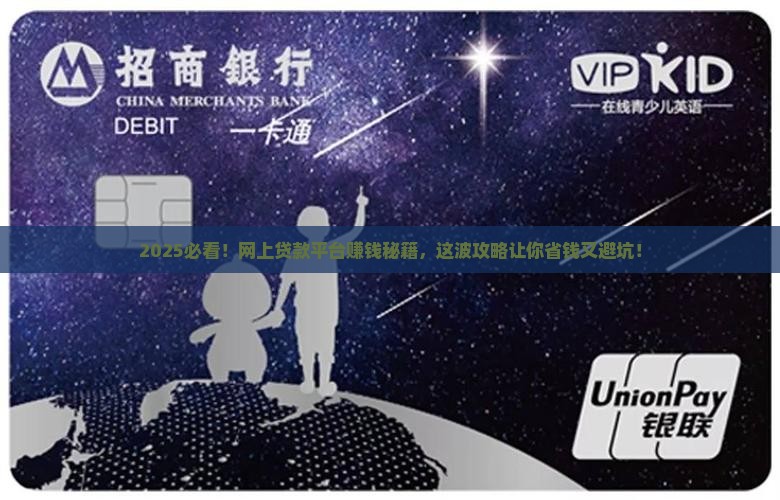 如何做好网上贷款平台