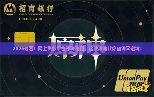 如何做好网上贷款平台