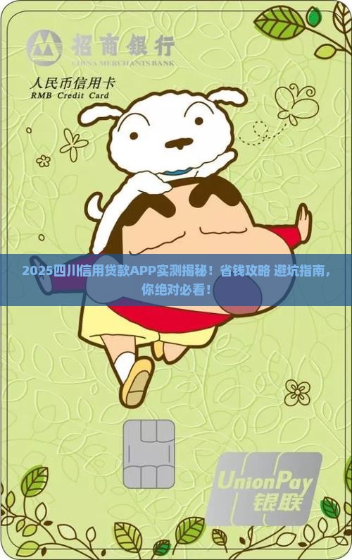 四川信用贷款app