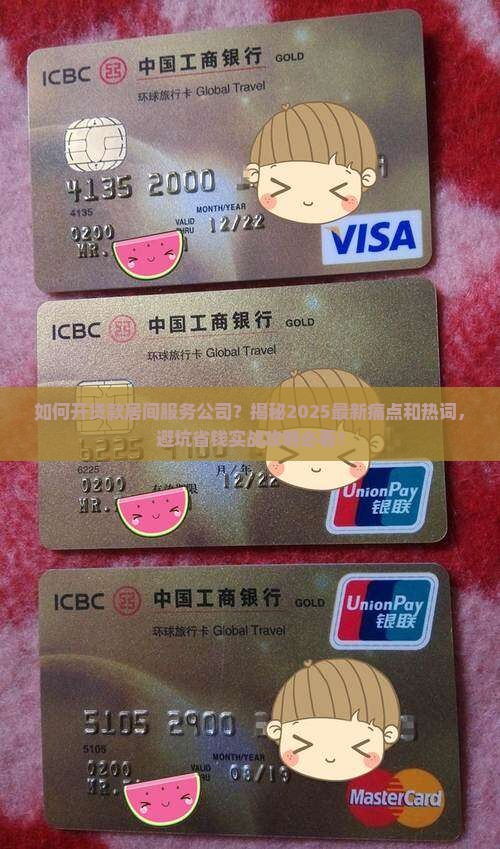 如何开贷款居间服务公司