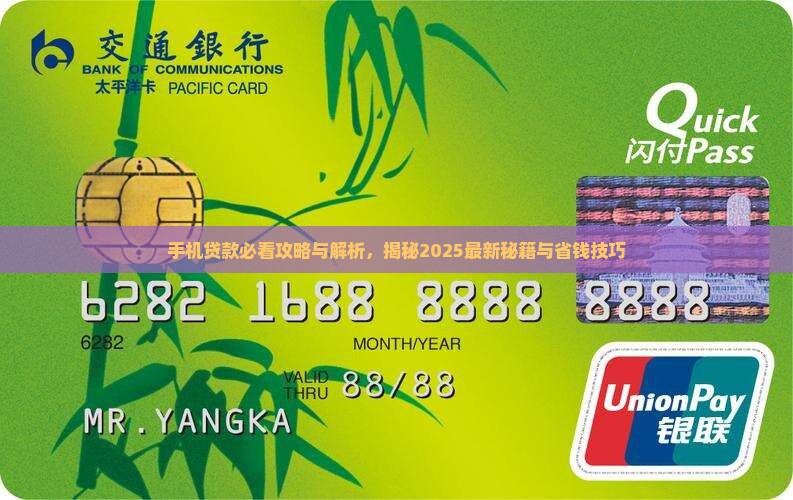 怎么用我妈手机贷款