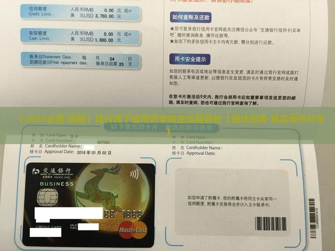建行线下信用消费贷款