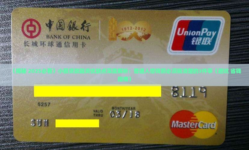 小额贷款融资优缺点