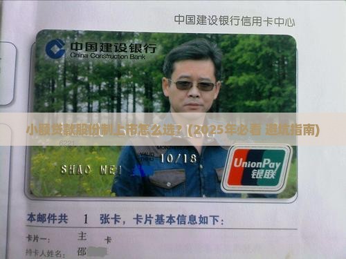 小额贷款股份制上市