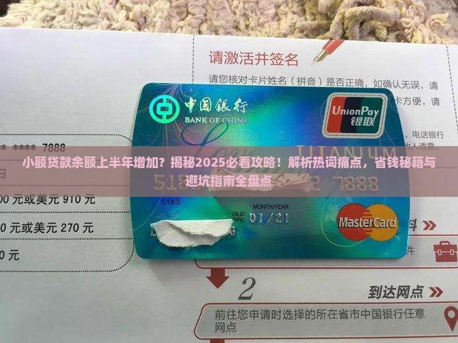 小额贷款余额上半年增加
