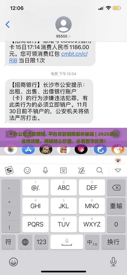 平台公司贷款期限