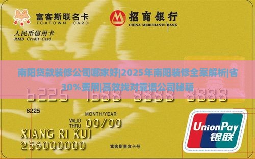 南阳贷款装修公司哪家好 南阳贷款装修公司哪家好