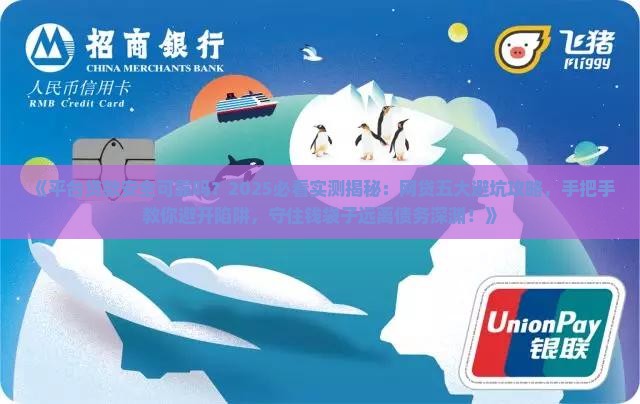 平台贷款安全嘛可靠吗