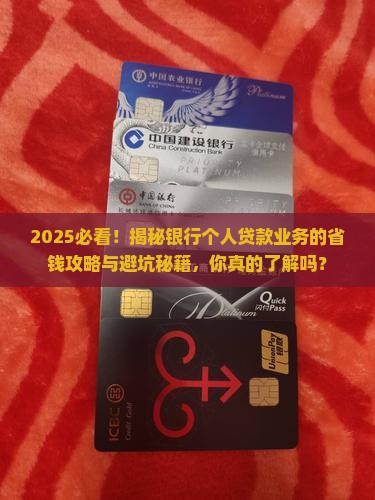 哪些银行个人贷款业务