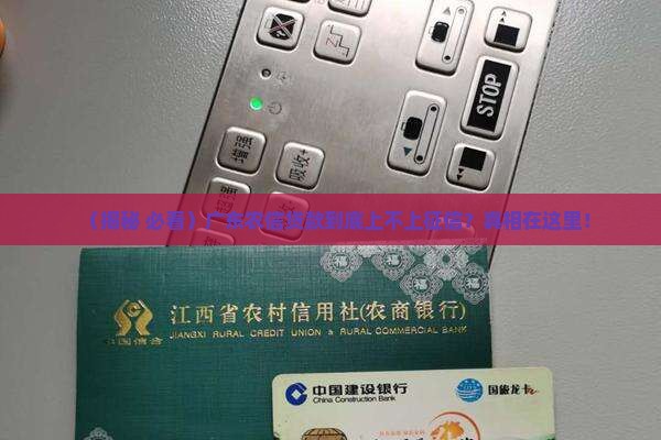 广东农信的贷款上征信吗