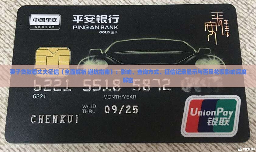 妻子贷款看丈夫征信 妻子贷款看丈夫征信