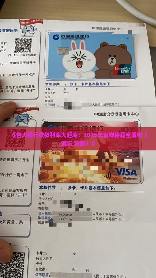 各大银行现行贷款利率