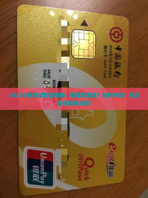 小额贷款哪里额度高些呢