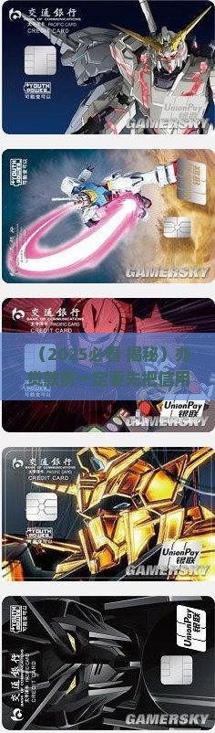 办贷款要把信用卡还清吗