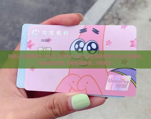 归还公司贷款做什么科目