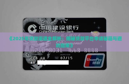 如何去贷款平台