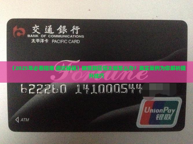 在做贷款怎么提升征信