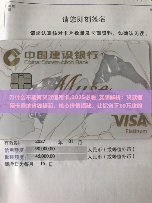 办什么不能有贷款信用卡