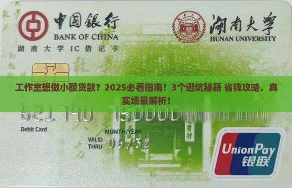 工作室可以做小额贷款嘛