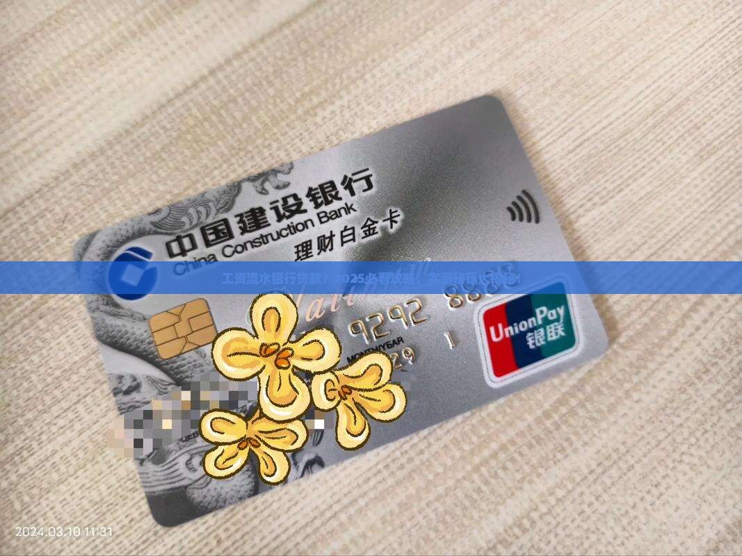 工资流水银行可以贷款